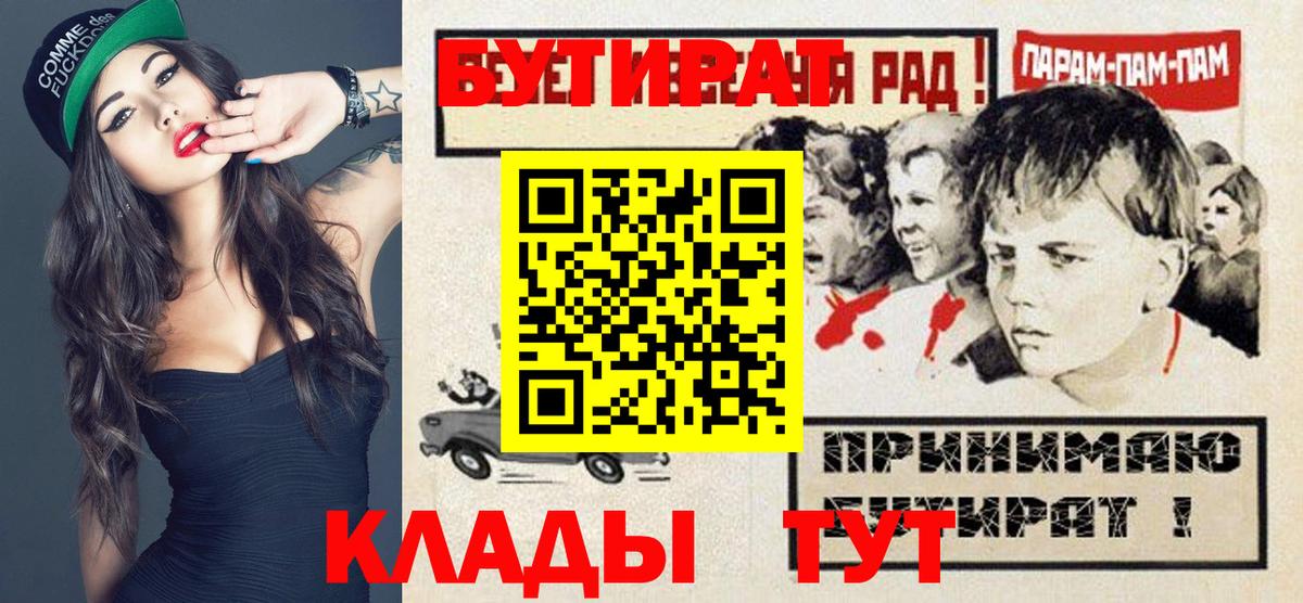Мыски  Бутират  Вход с VPN  Бутират оксибутират 