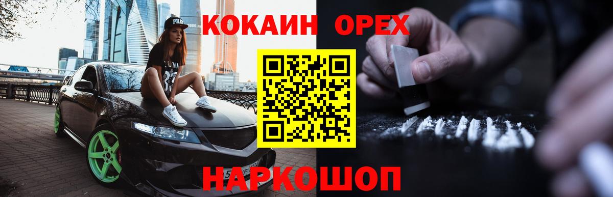 Cocaine  Cocaine Колумбийский  Вход с VPN  Мыски  Кокаин Боливия 