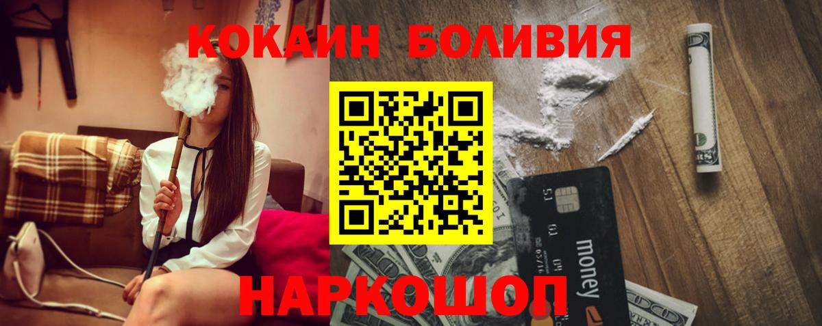 КОКАИН 99% Мыски