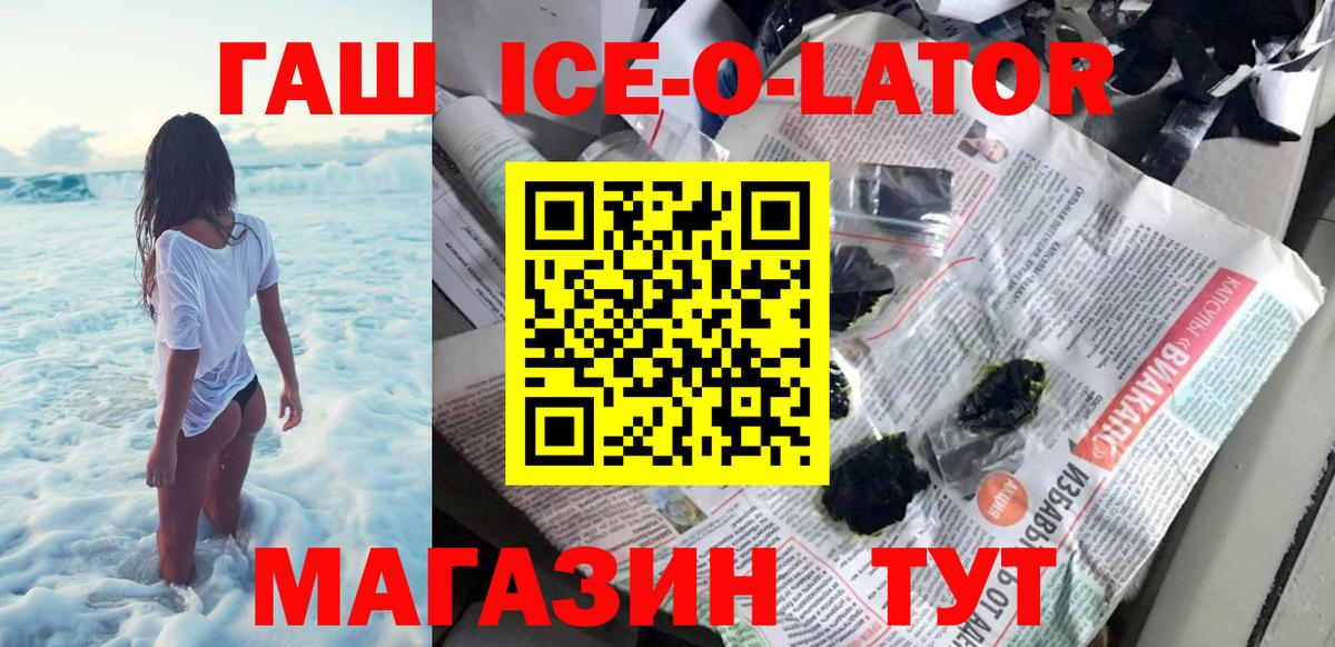 ГАШИШ убойный Мыски