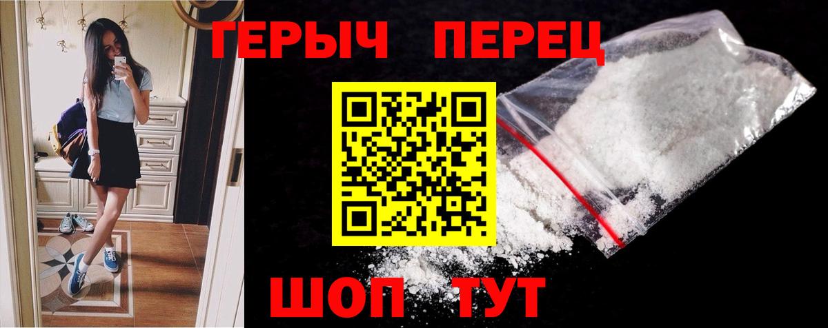 Героин хмурый  Вход с VPN  ГЕРОИН  Мыски 