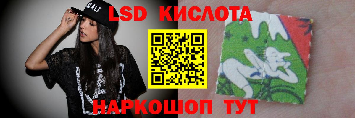 Мыски  LSD-25 экстази кислота  Вход с VPN 