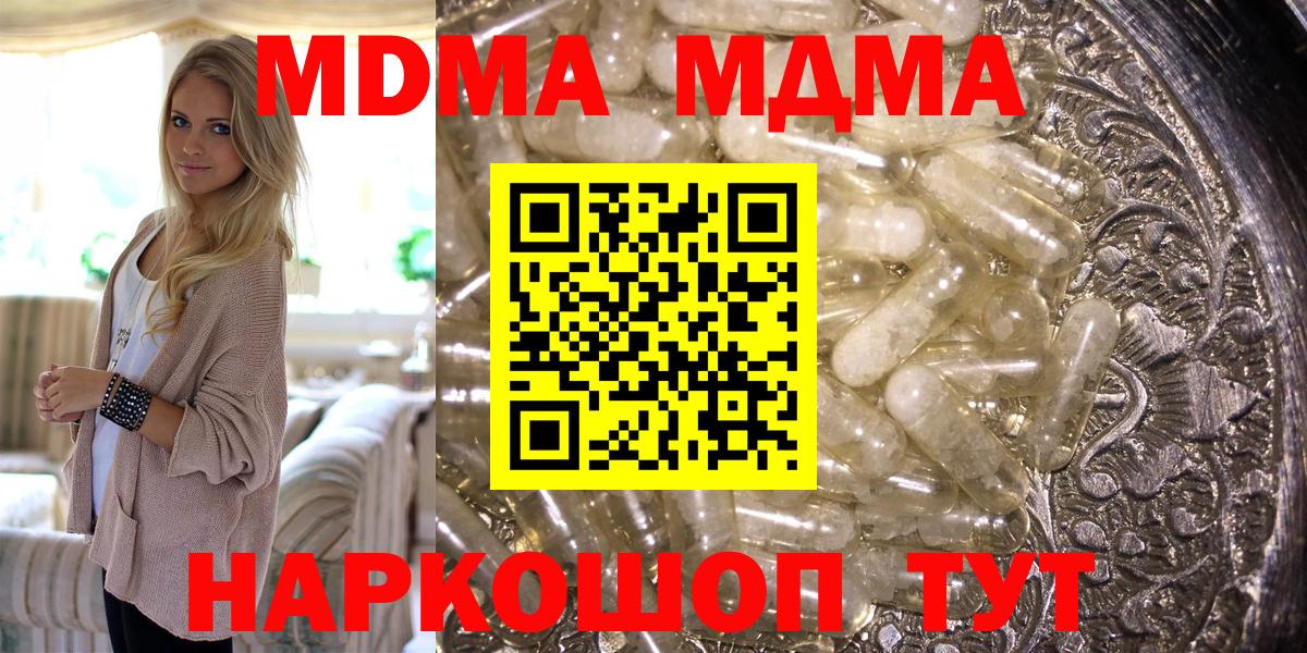 Мыски  MDMA VHQ  MDMA  МДМА VHQ  Вход с VPN 