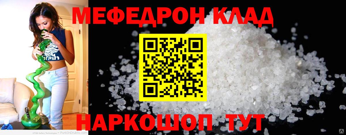 Мыски  МЯУ-МЯУ 4 MMC  Вход с VPN  Мефедрон  Меф  МЕФ мяу мяу 