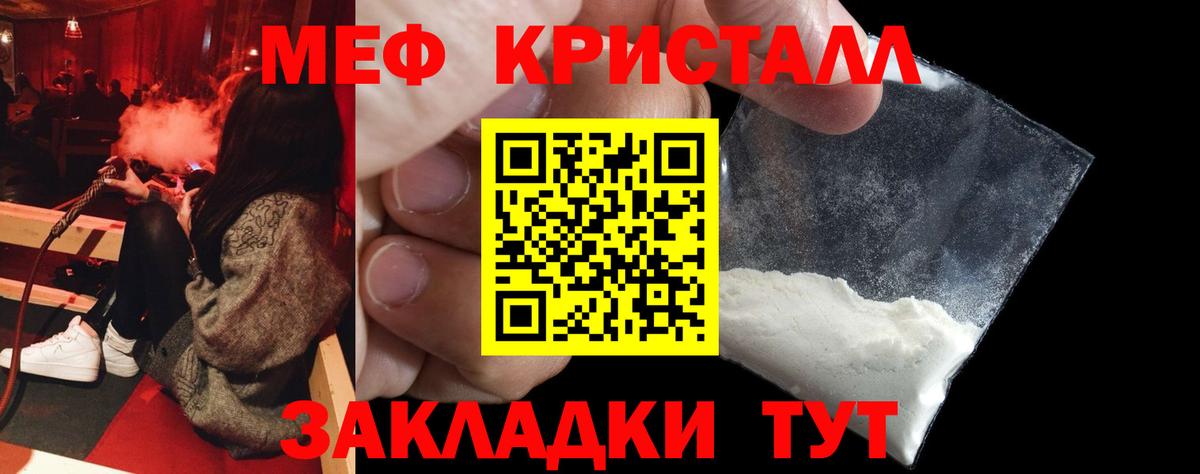 МЕФ мука Мыски