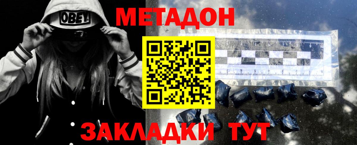 Метадон мёд  Вход с VPN  даркнет клад  МЕТАДОН мёд  Мыски 