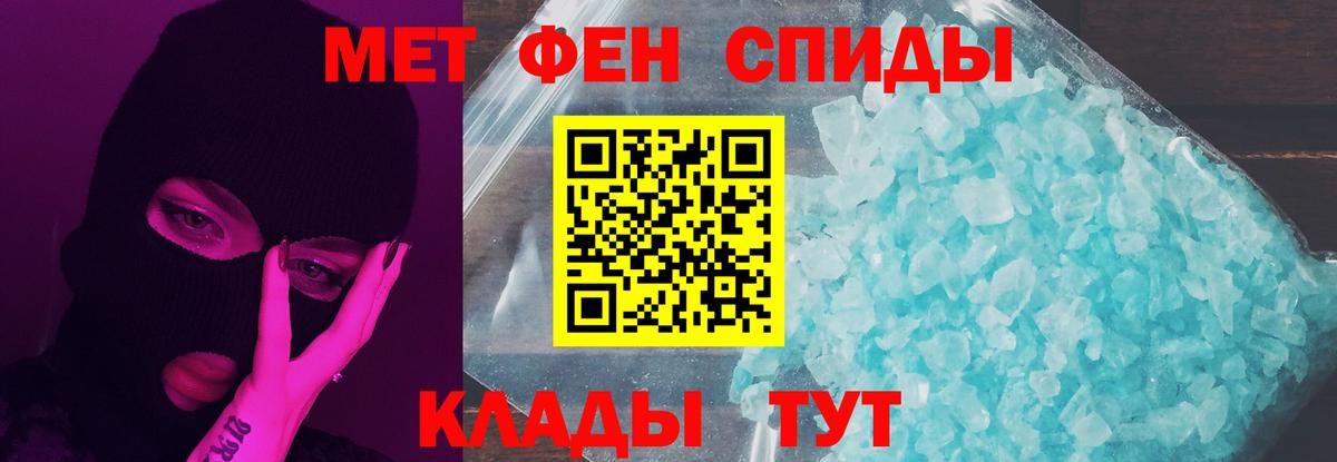 МЕТАМФЕТАМИН кристалл Мыски