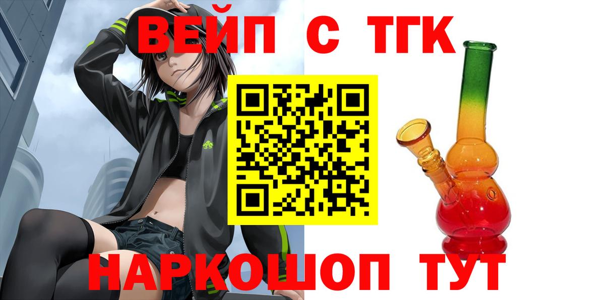 Дистиллят ТГК концентрат  Вход с VPN  ТГК THC oil  Мыски 